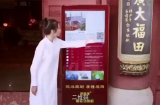 智能液晶广告一体机电子功德箱助力佛教寺庙现代化