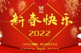 OBOOPG电子2022春节放假通知