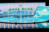 OBOOPG电子丨山水画卷 郴州相见 第二届湖南旅发大会智慧屏幕开幕
