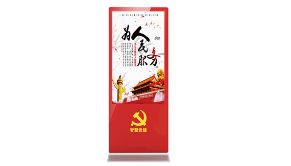 49寸政务党建室发布广告屏终端机